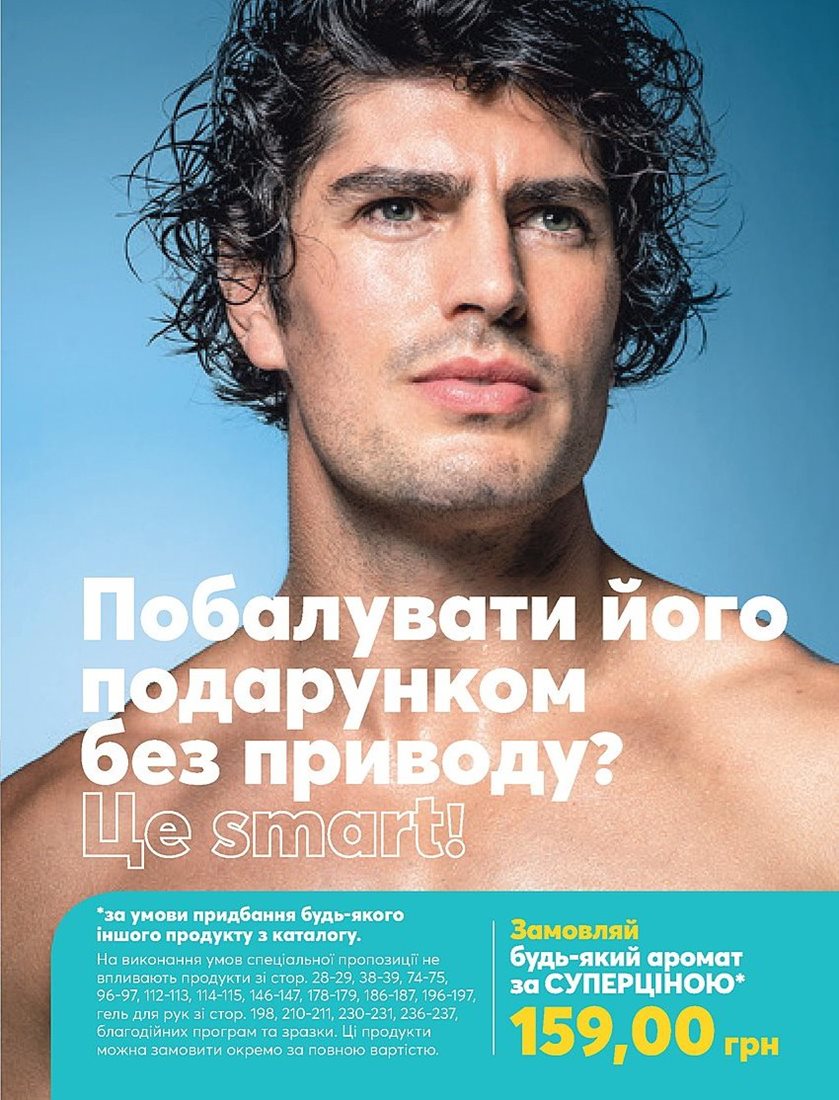 Каталог Эйвон