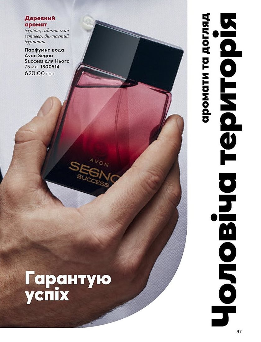 Каталог Эйвон