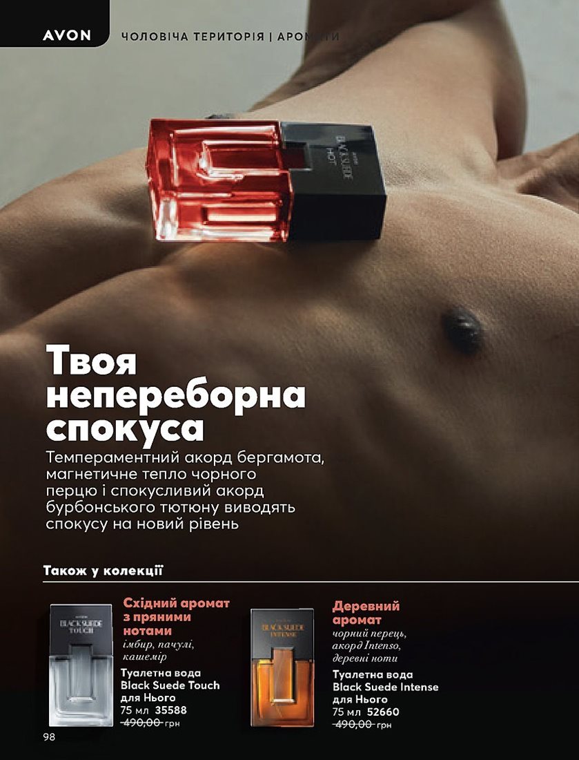 Каталог Эйвон