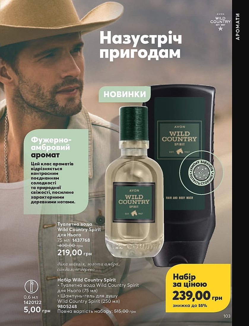 Каталог Эйвон