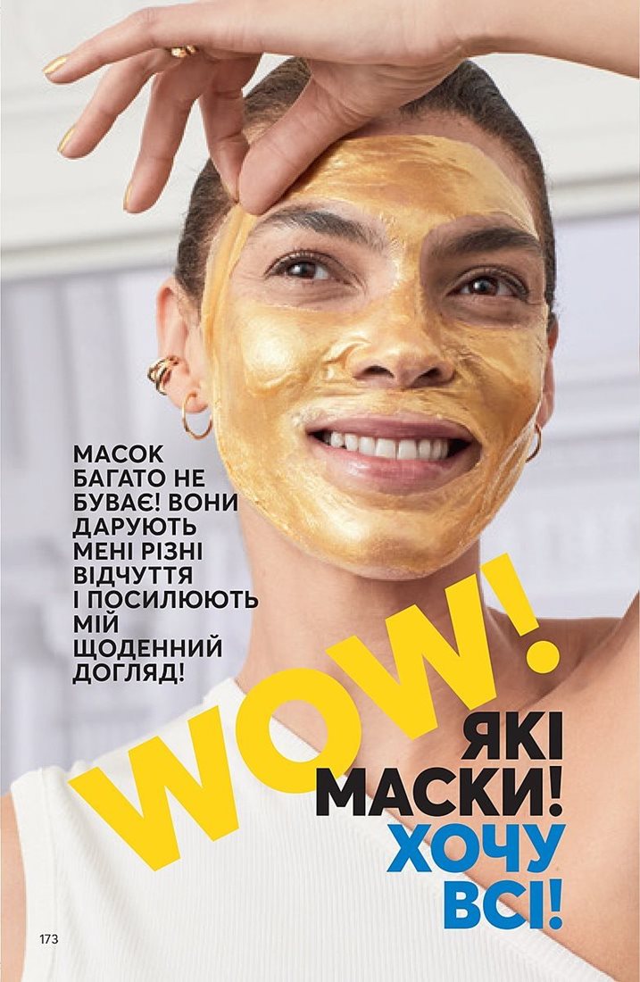Каталог Эйвон