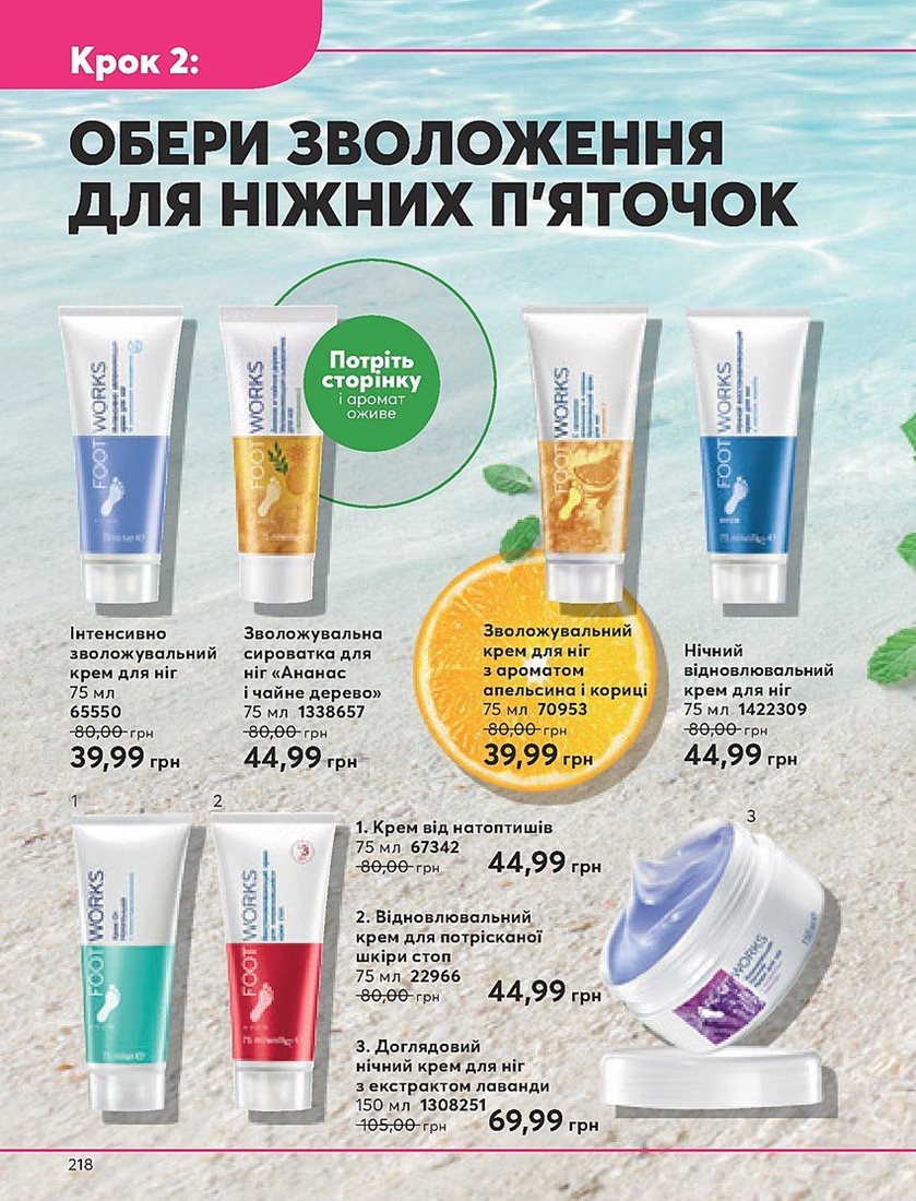 Каталог Эйвон