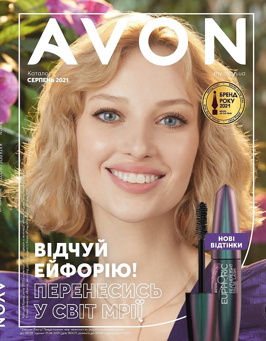 Каталог AVON Каталог Эйвон