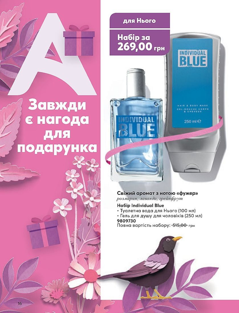 Каталог Эйвон