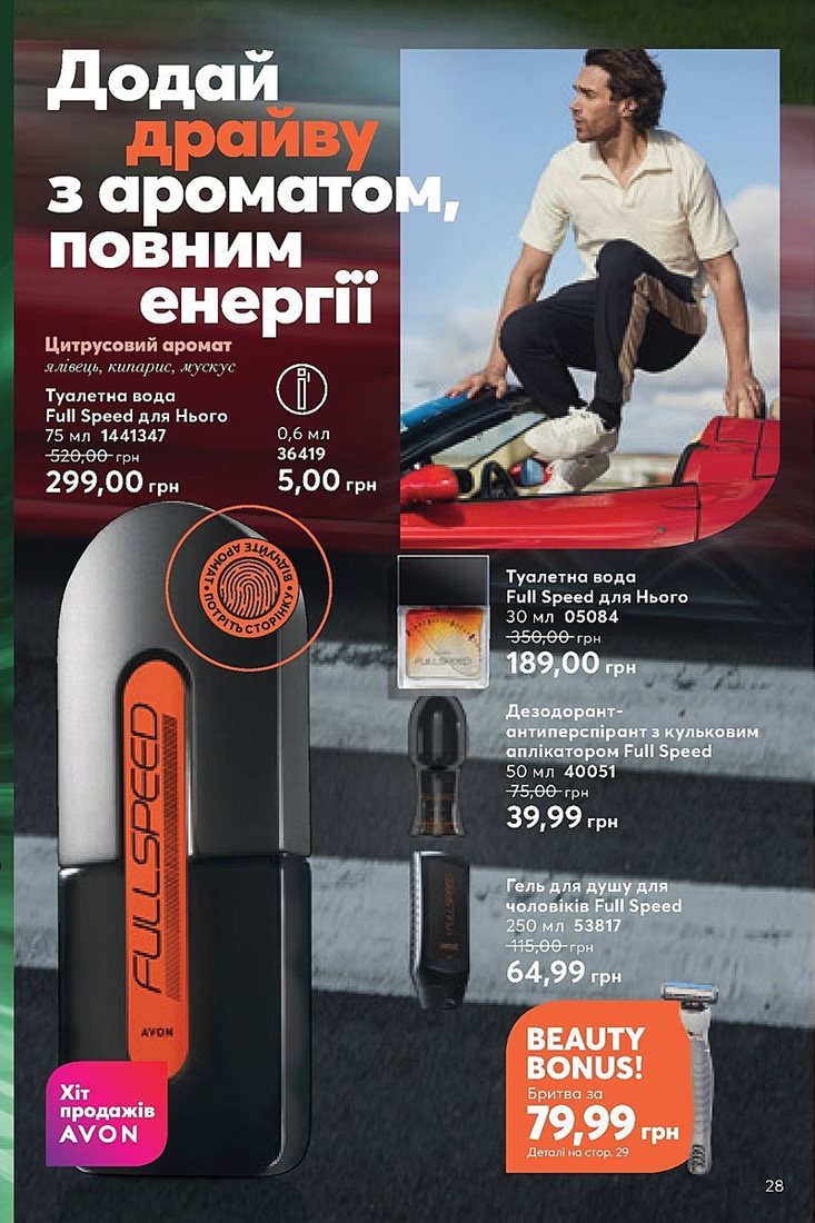 Каталог Эйвон