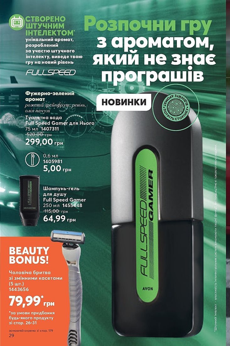 Каталог Эйвон