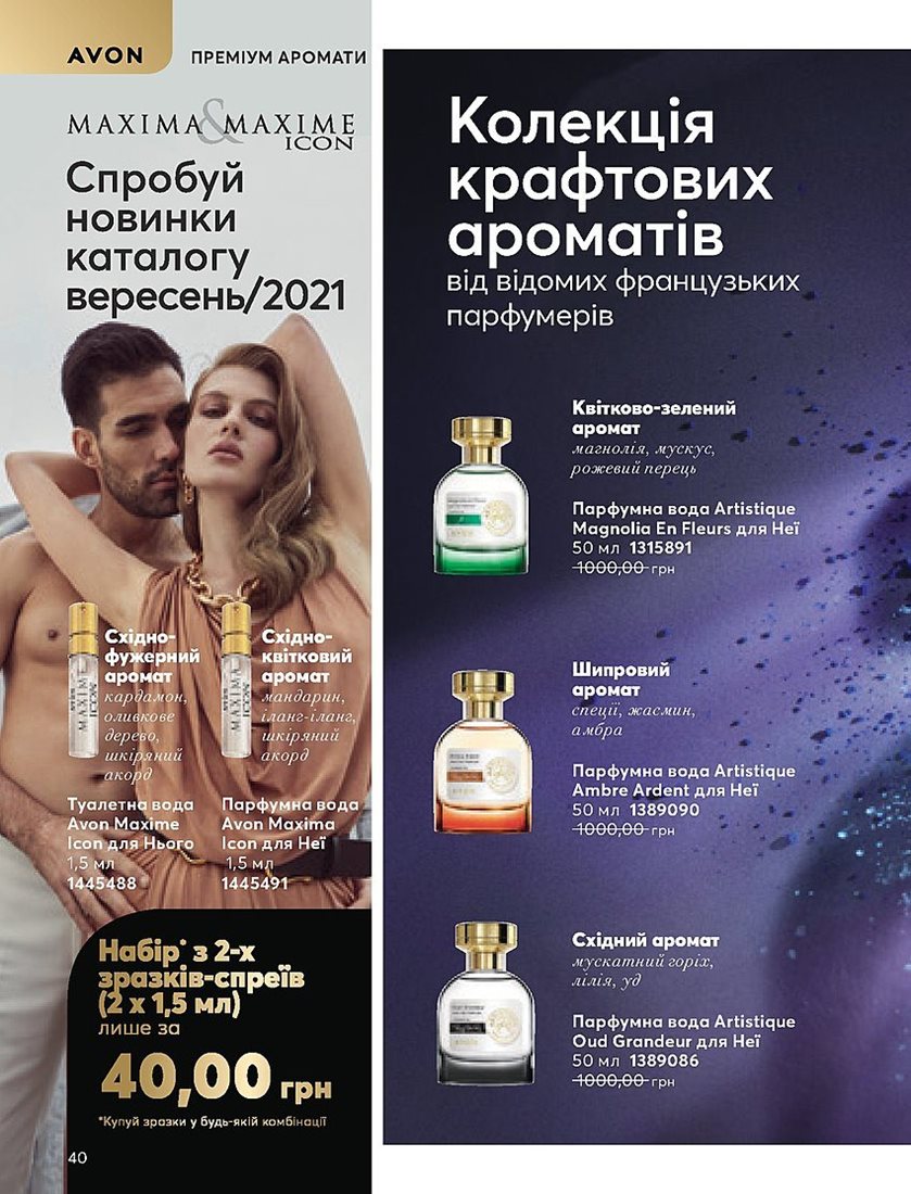 Каталог Эйвон