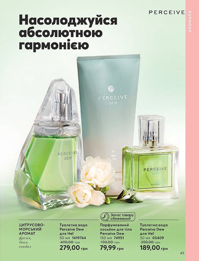 Каталог Эйвон