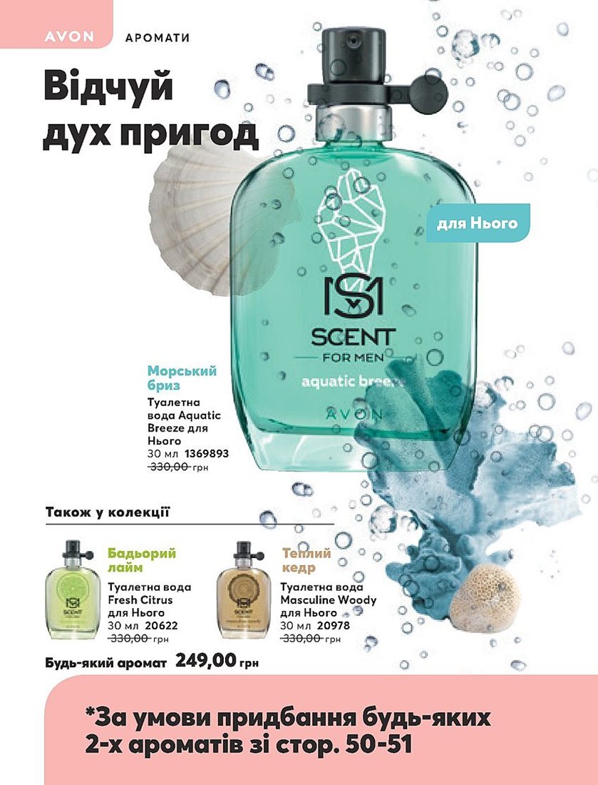 Каталог Эйвон