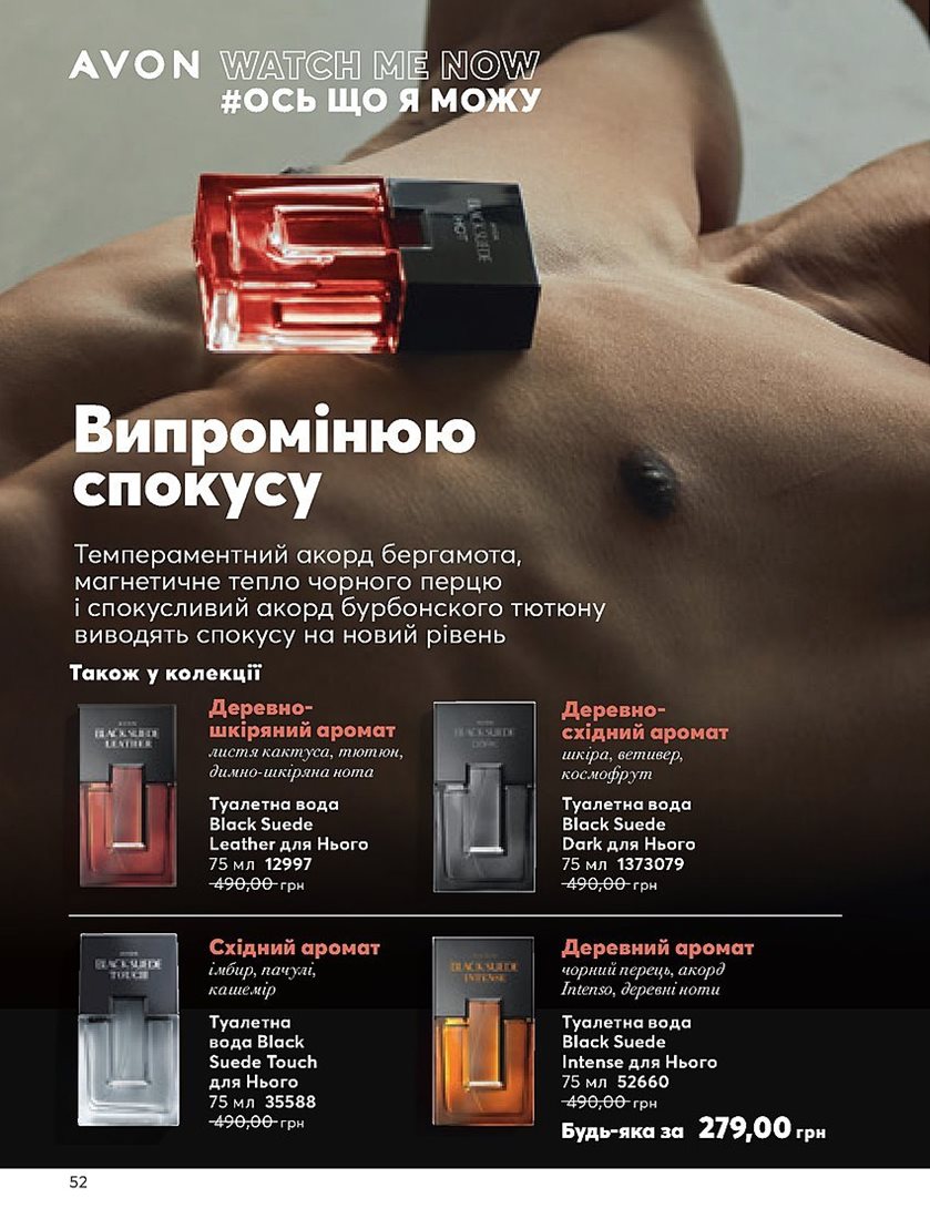 Каталог Эйвон
