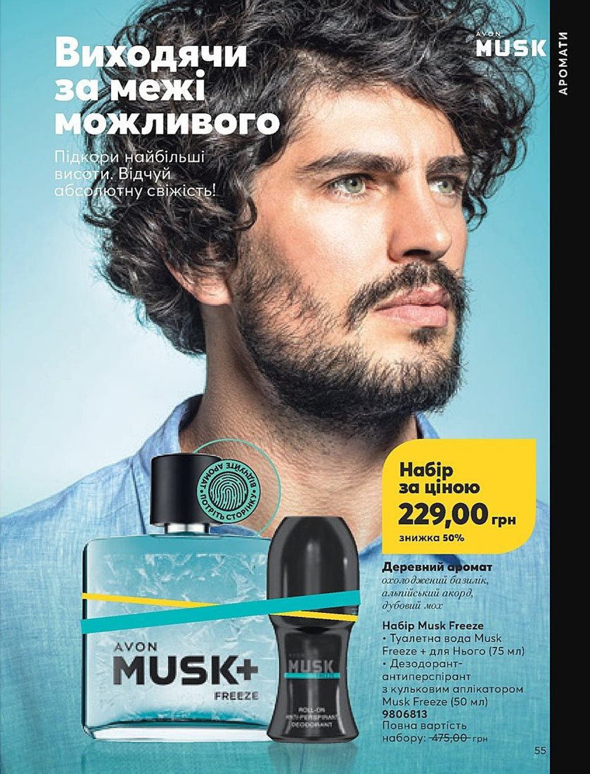 Каталог Эйвон
