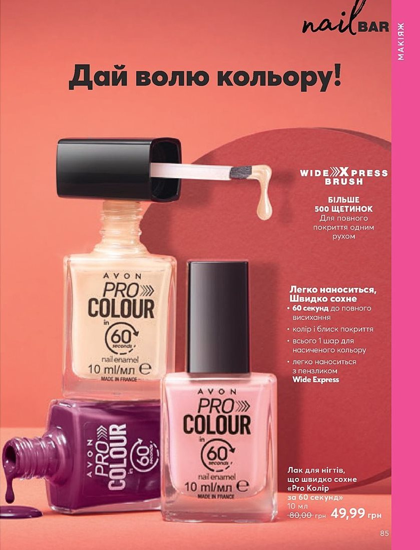 Каталог Эйвон
