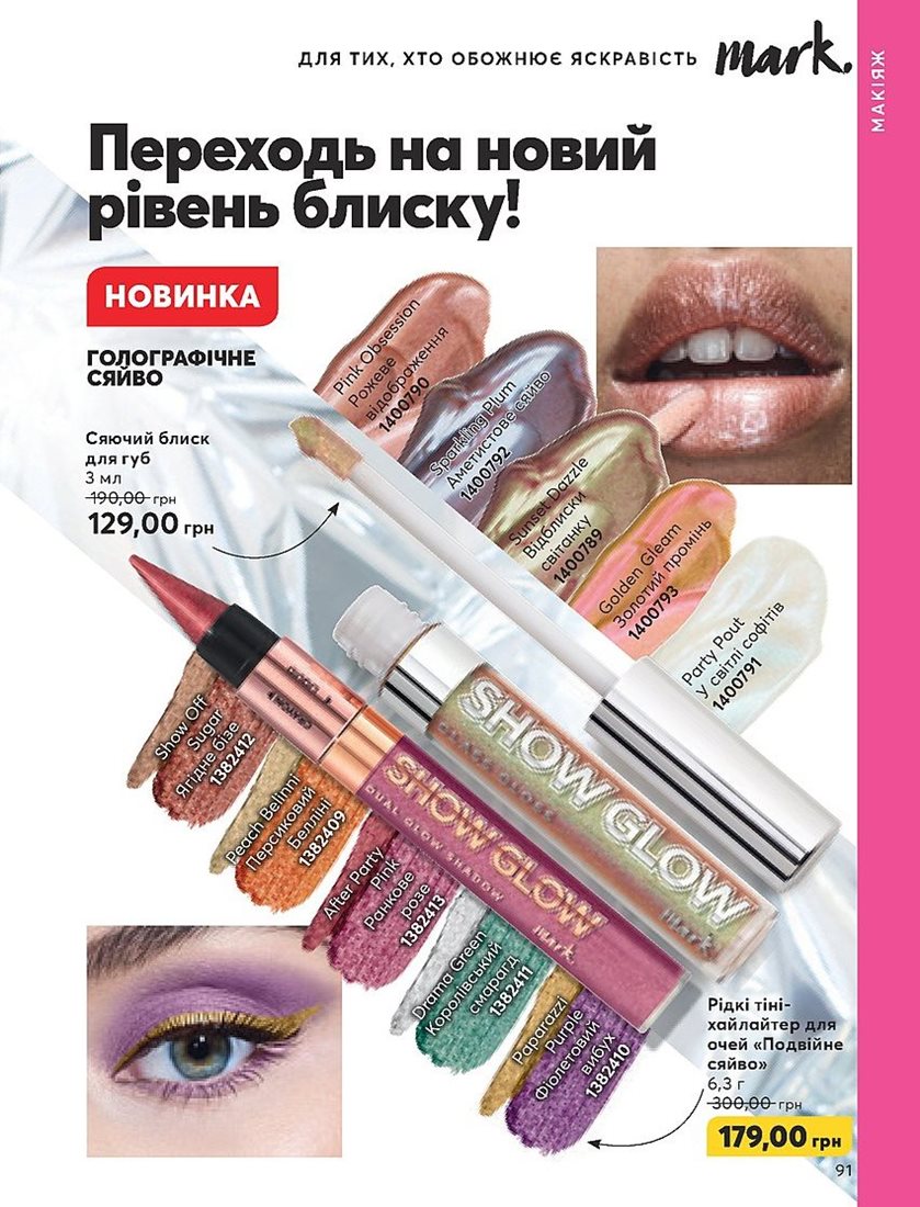 Каталог Эйвон