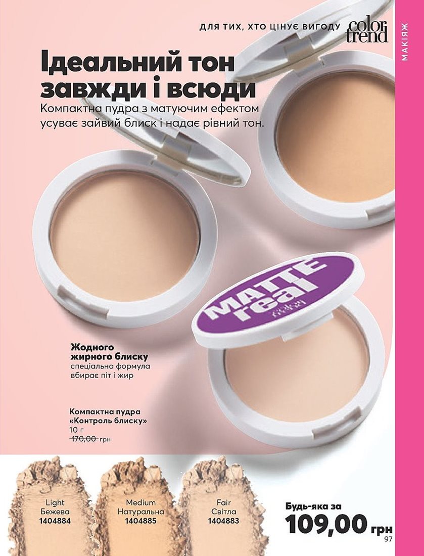 Каталог Эйвон