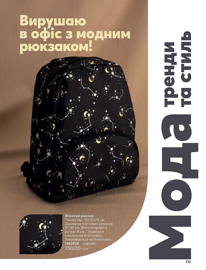 Каталог Эйвон