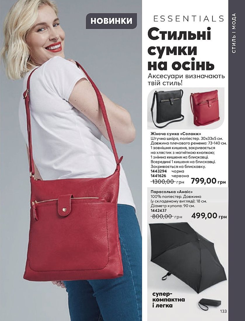 Каталог Эйвон
