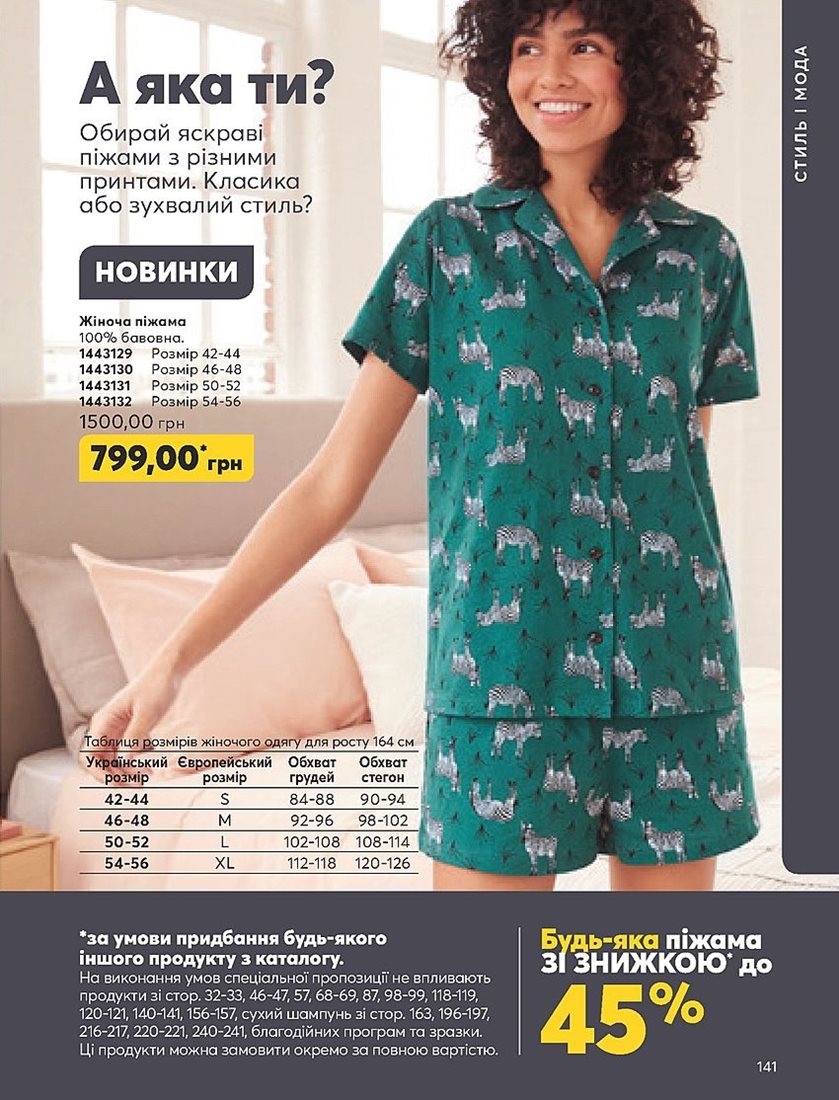 Каталог Эйвон