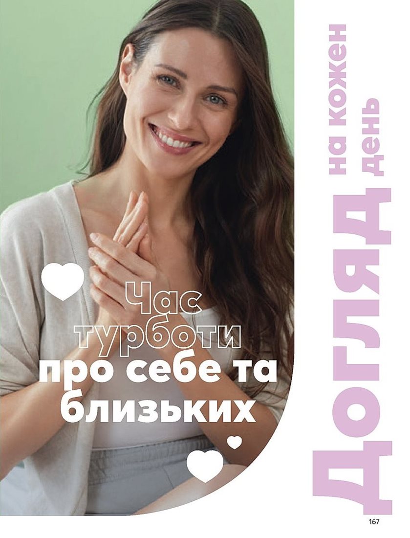 Каталог Эйвон