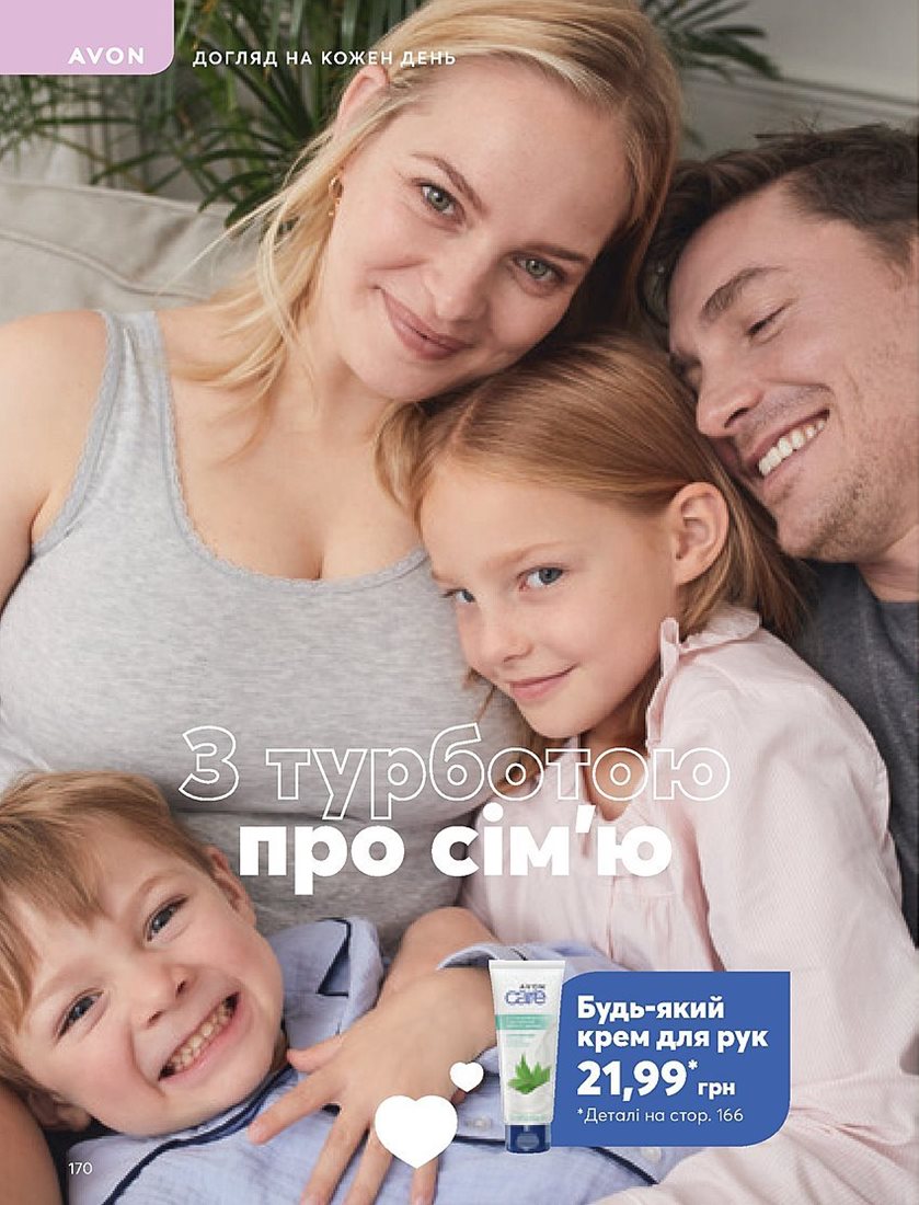 Каталог Эйвон