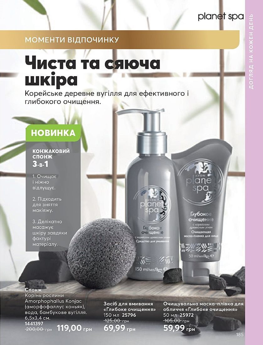 Каталог Эйвон