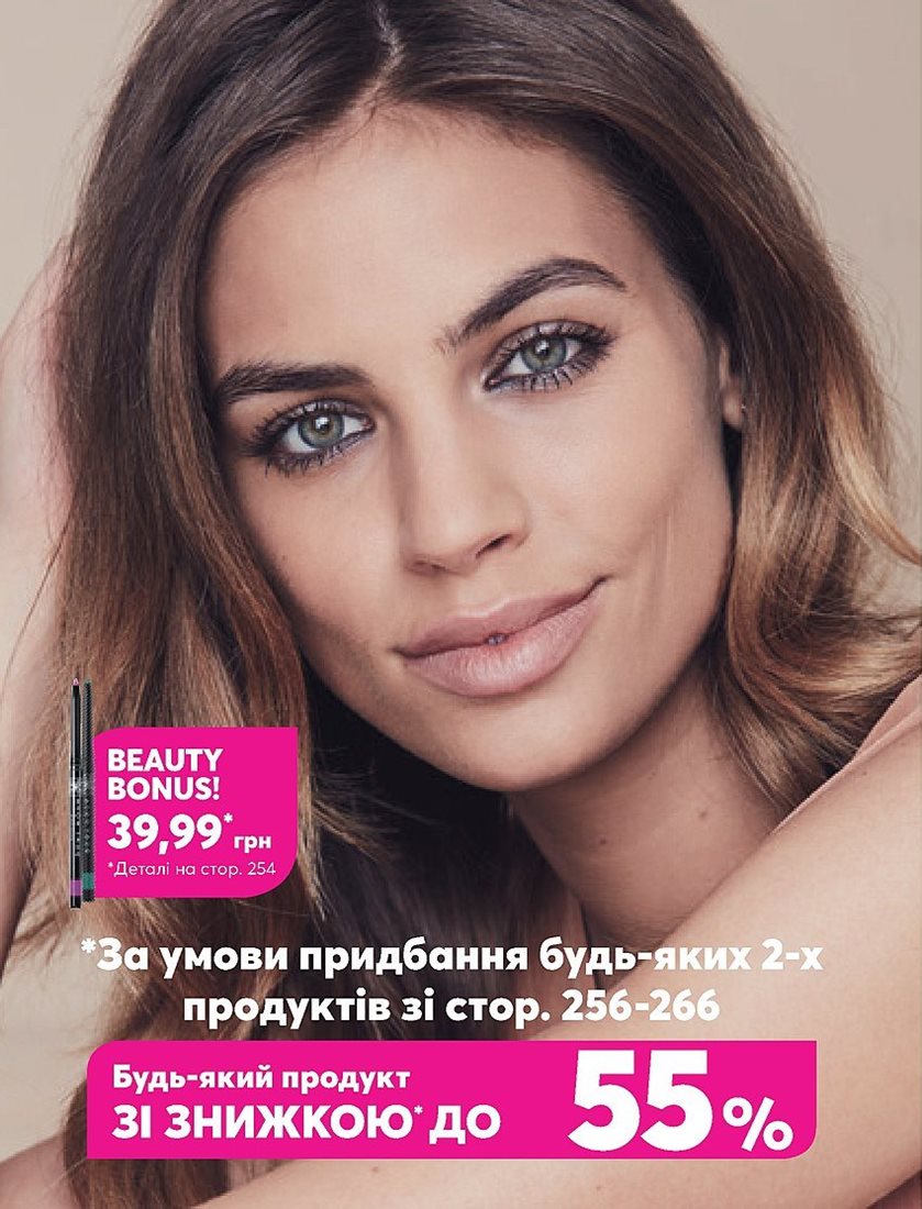 Каталог Эйвон