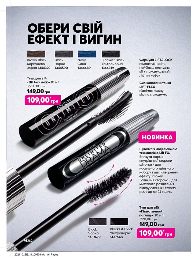 Каталог Эйвон