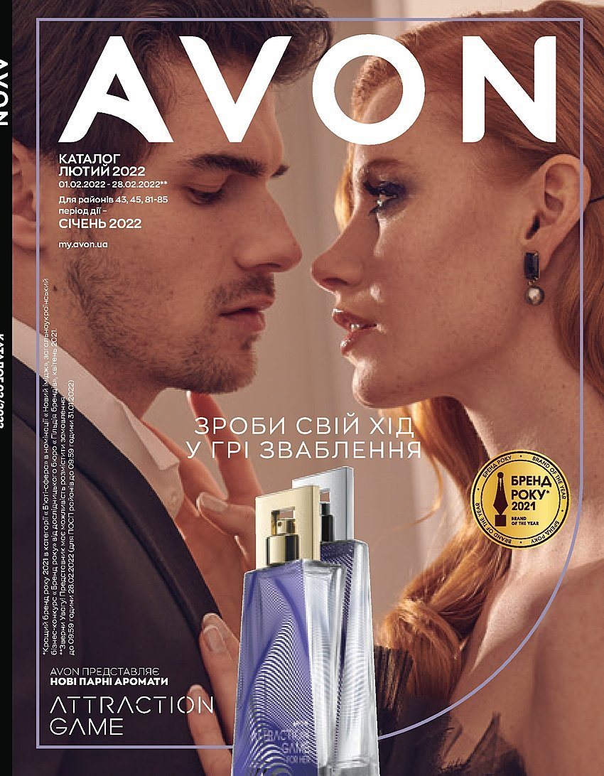Каталог AVON Каталог Эйвон