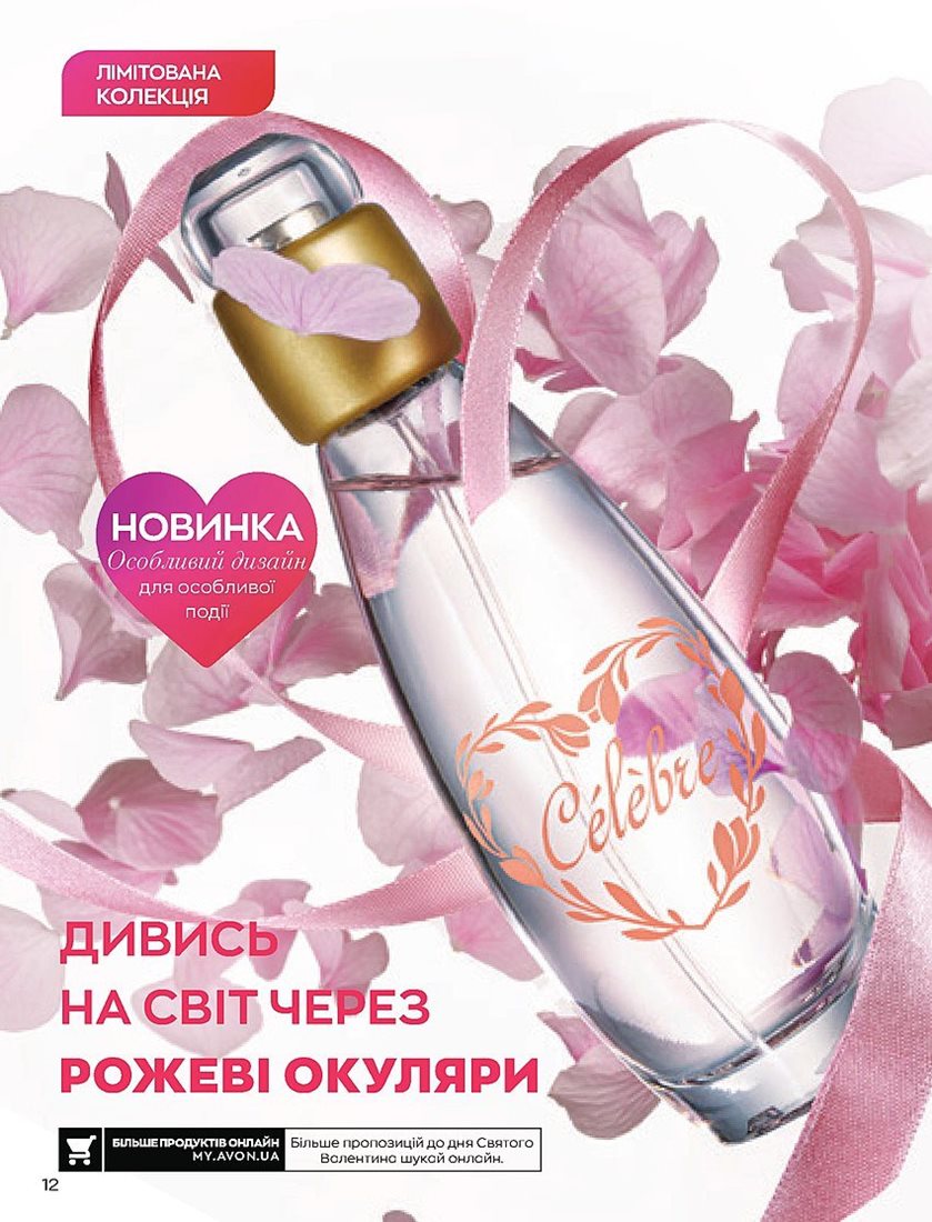 Каталог Эйвон