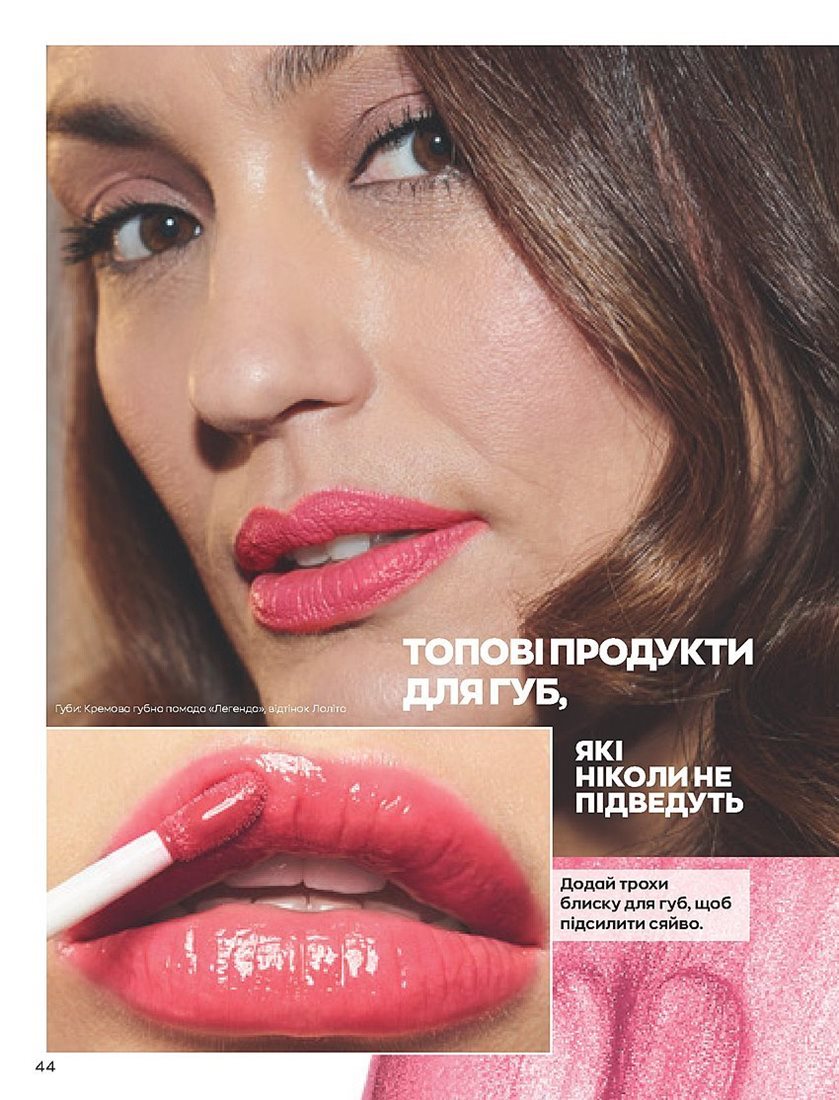 Каталог Эйвон
