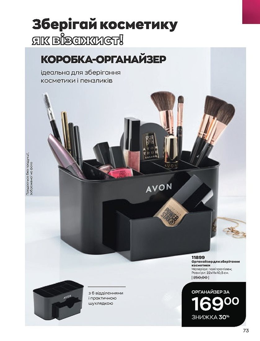 Каталог Эйвон