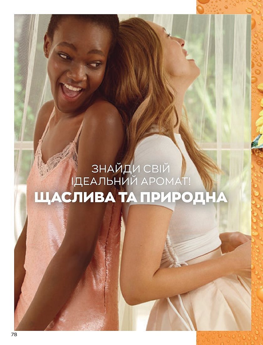 Каталог Эйвон