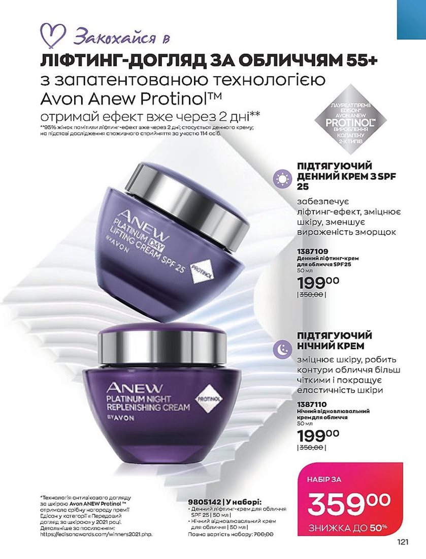 Каталог Эйвон