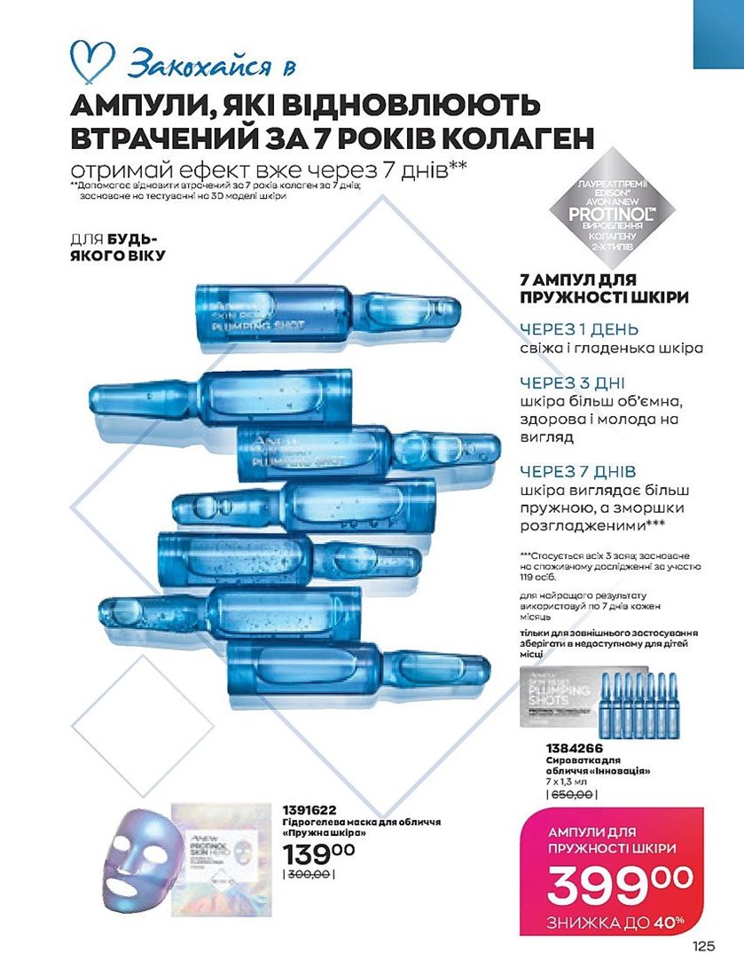 Каталог Эйвон