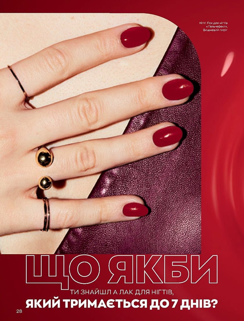 Текущий каталог - AVON Украина
