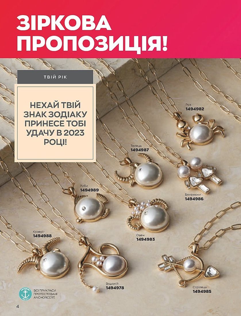 Текущий каталог - AVON Украина