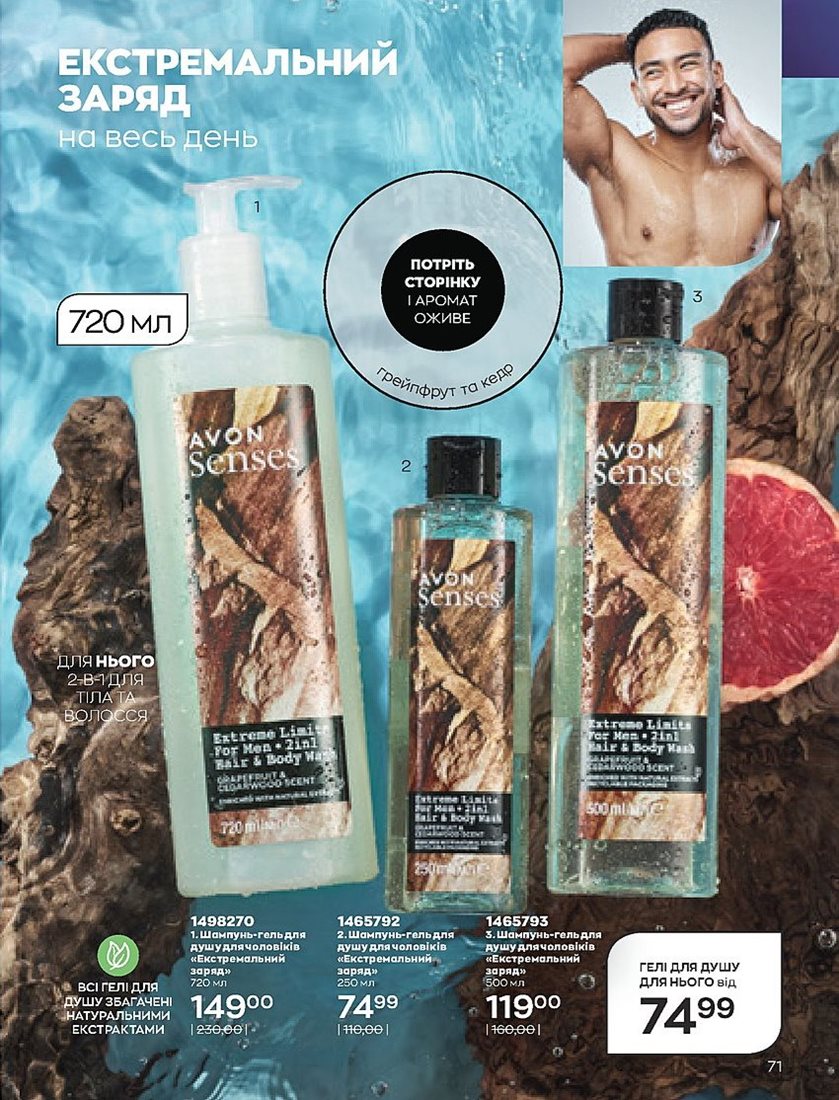 Текущий каталог - AVON Украина