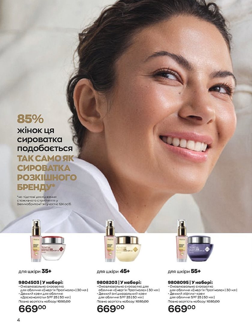 Текущий каталог - AVON Украина
