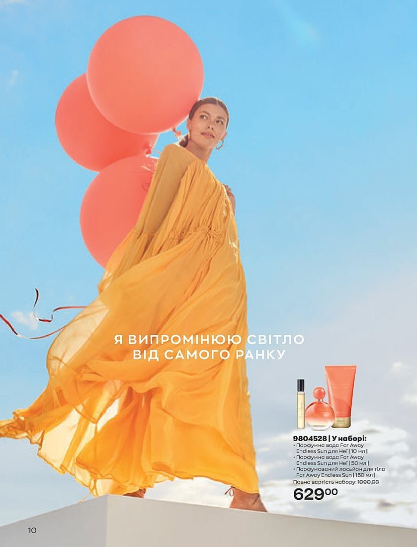 Текущий каталог - AVON Украина