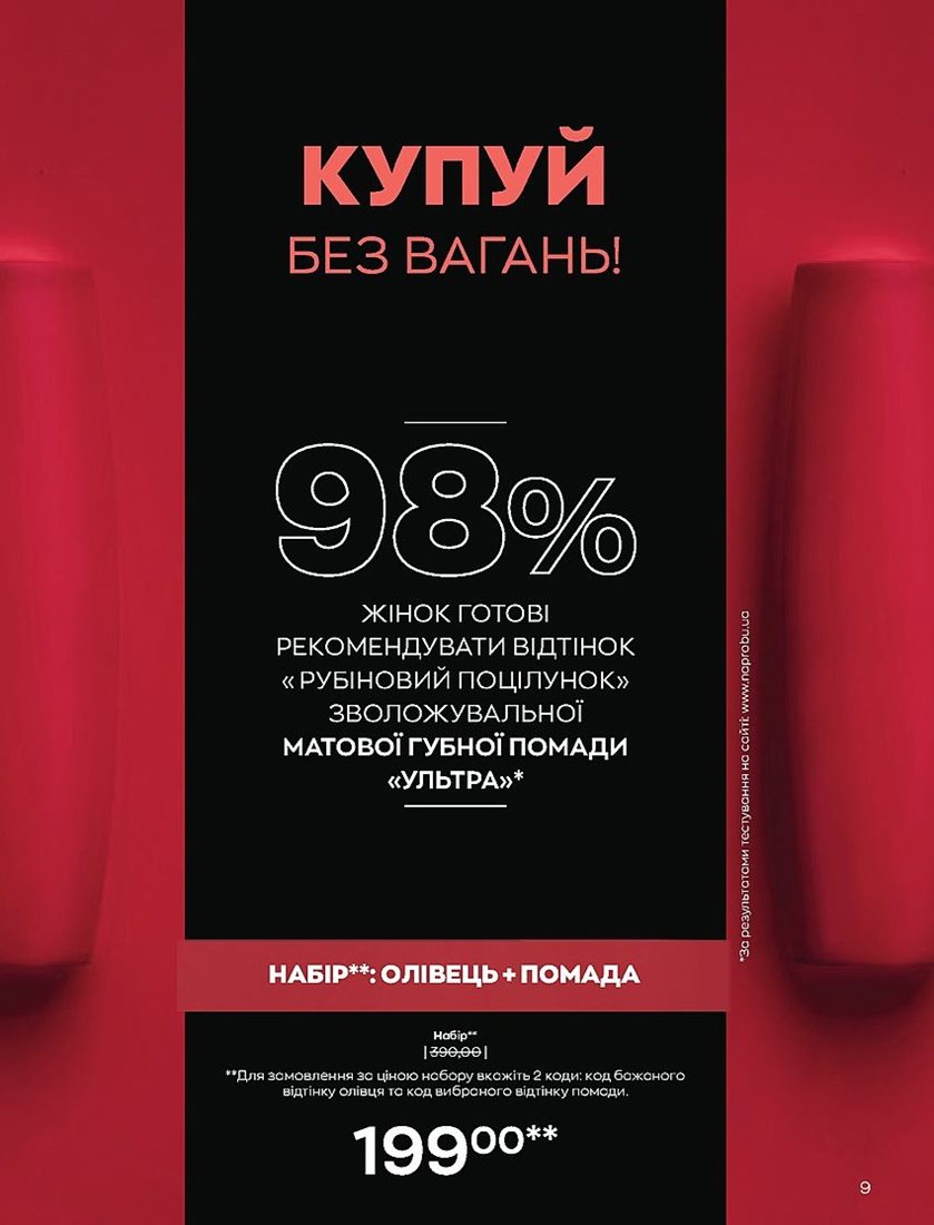 Текущий каталог - AVON Украина