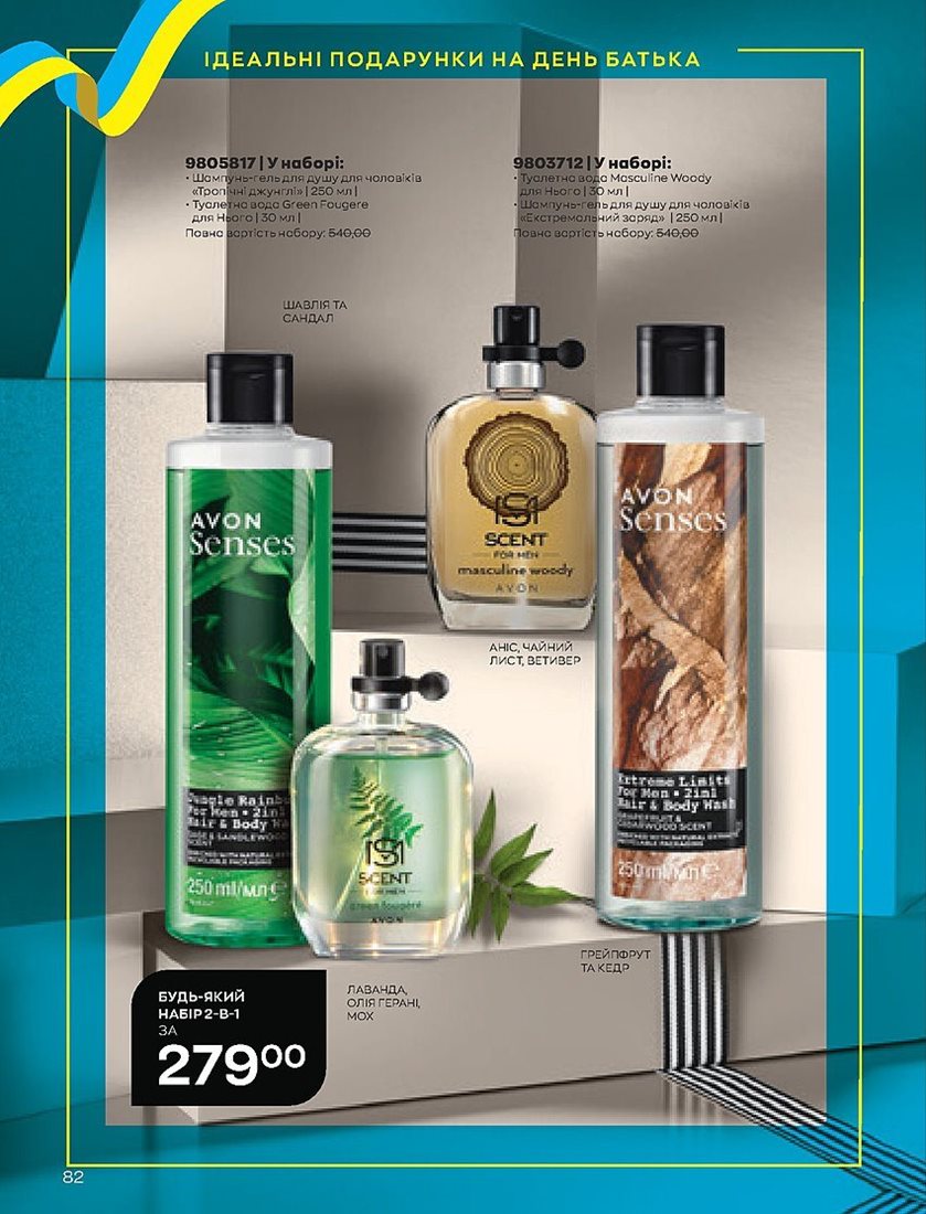 Текущий каталог - AVON Украина