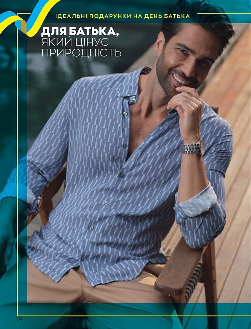 Текущий каталог - AVON Украина