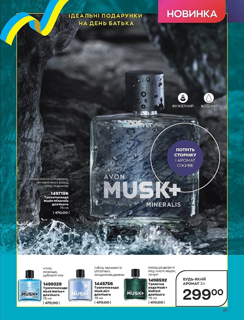 Текущий каталог - AVON Украина