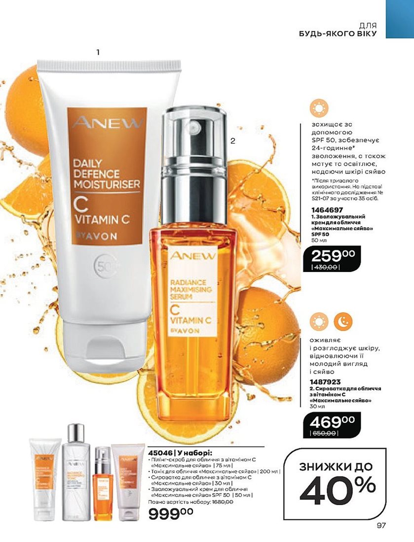 Текущий каталог - AVON Украина