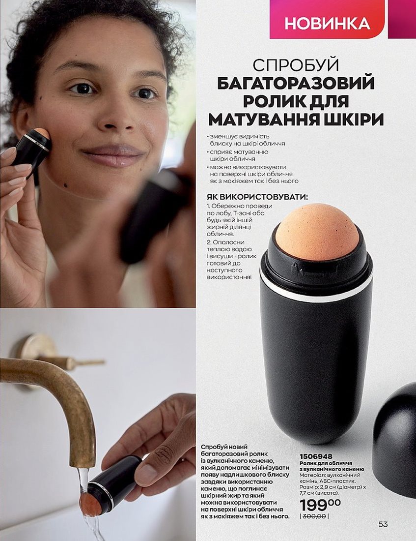 Текущий каталог - AVON Украина