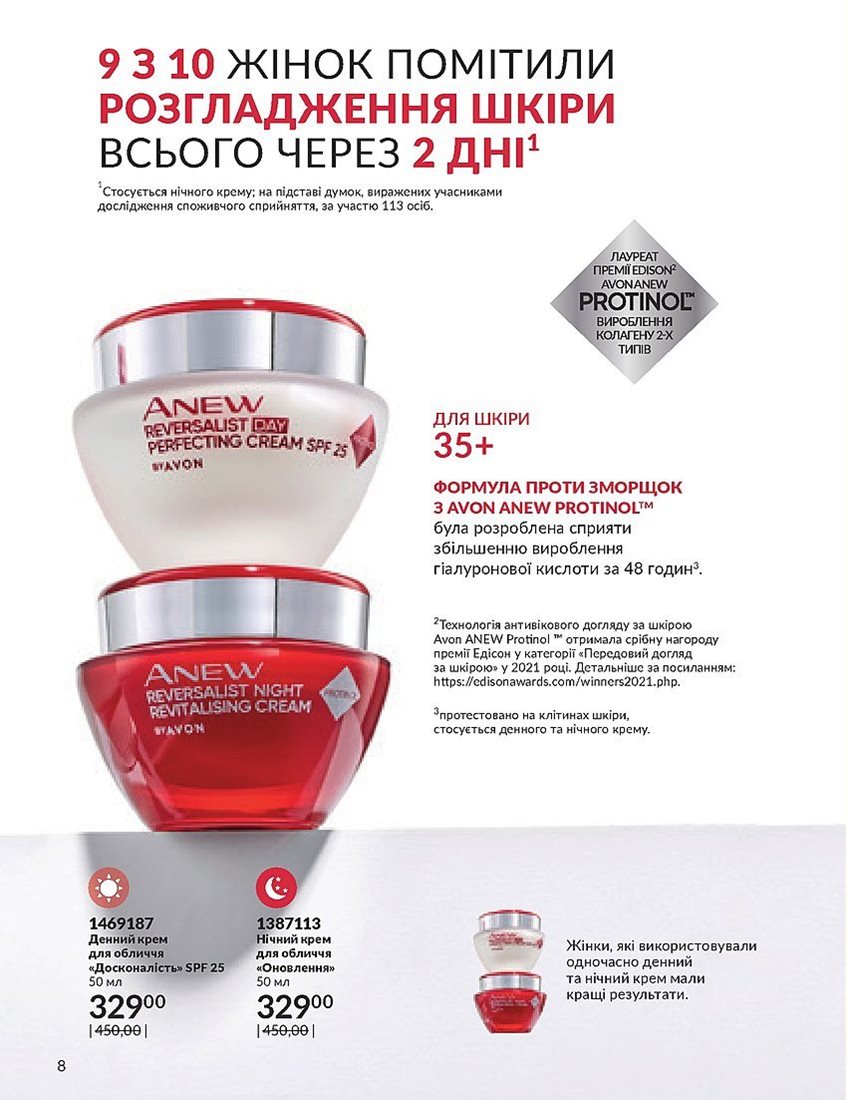 Текущий каталог - AVON Украина