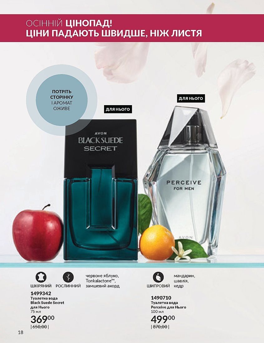 Текущий каталог - AVON Украина