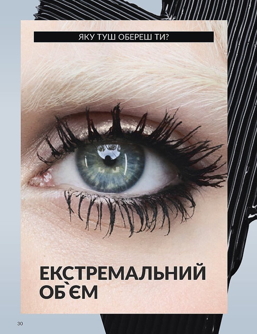 Текущий каталог - AVON Украина