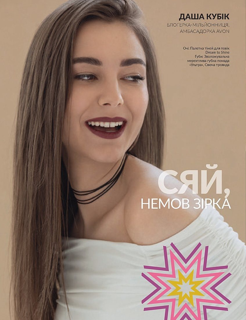 Поточний каталог - AVON Україна