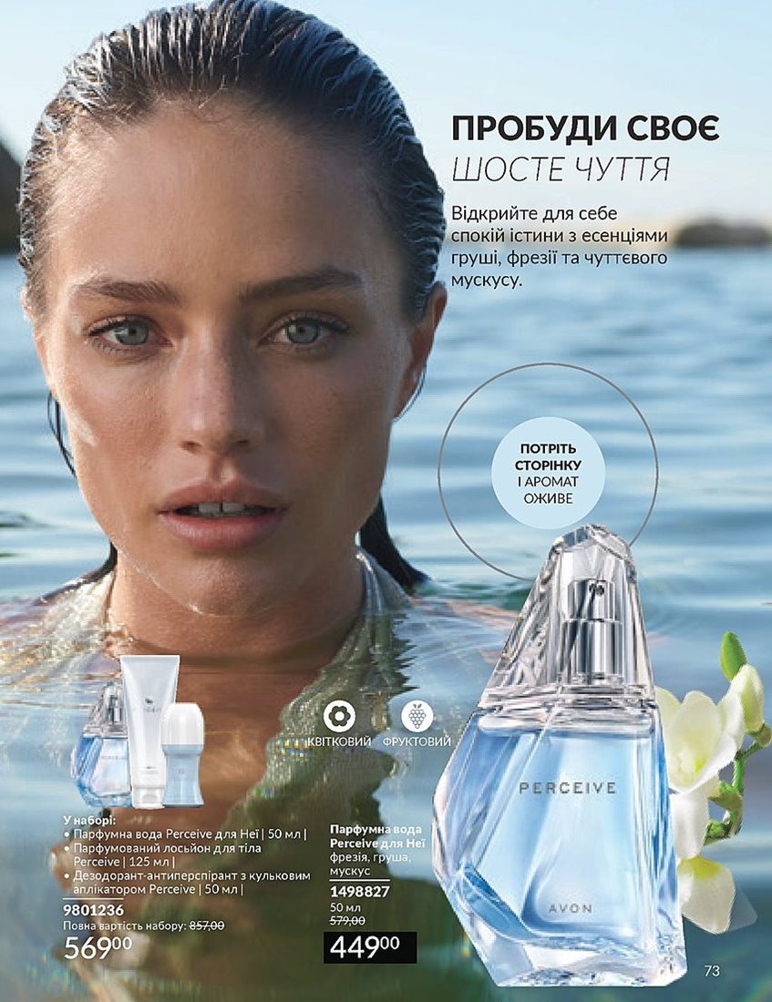 Текущий каталог - AVON Украина