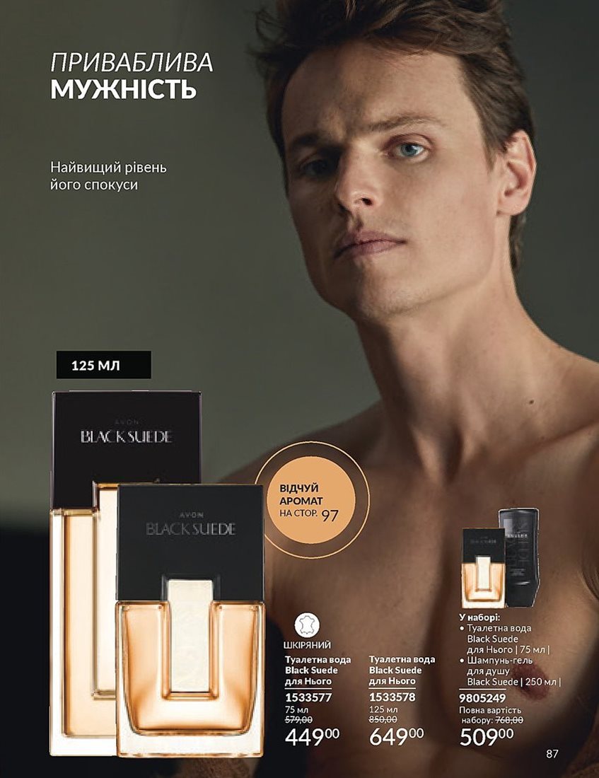 Текущий каталог - AVON Украина